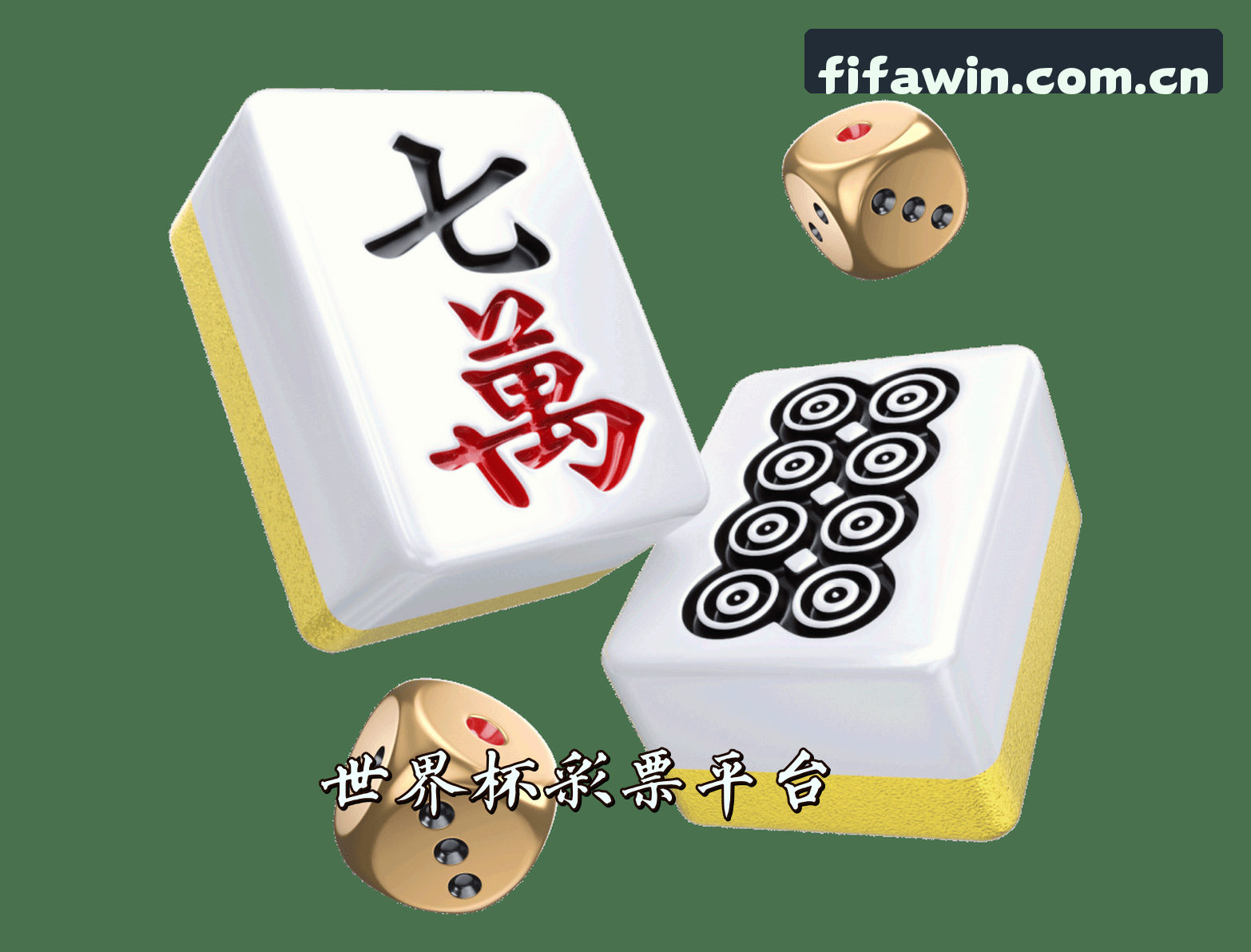 【官方】世界杯彩票 - 官方入口_2026正版竞猜入口